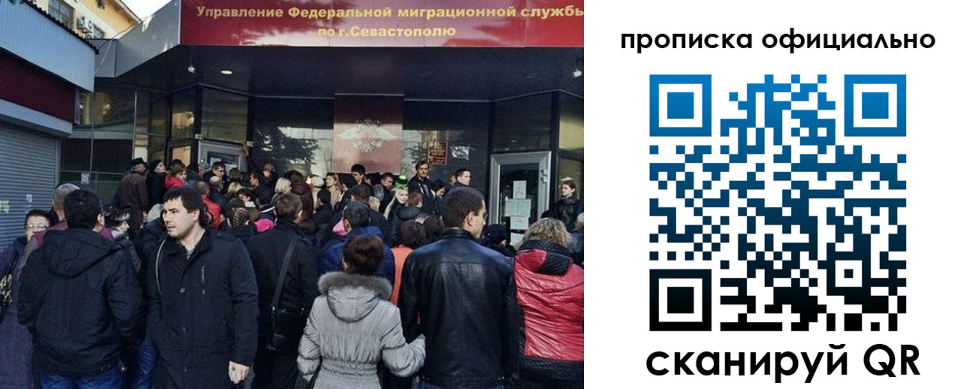 прописка в квартире в Одинцово