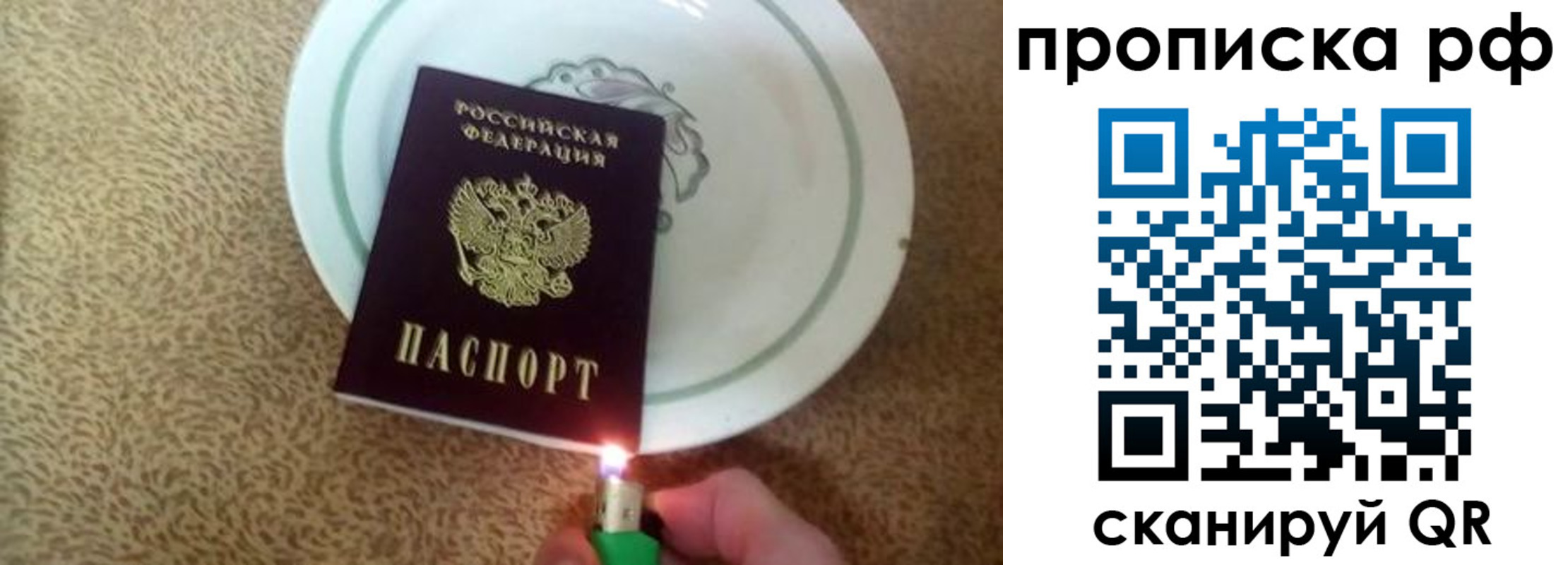 прописка в квартире в Одинцово