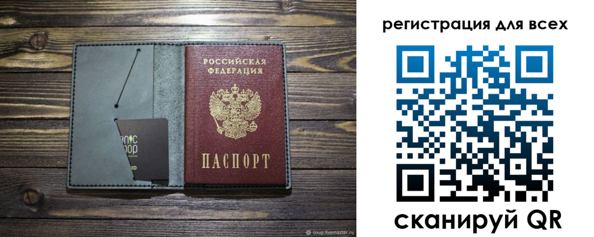 прописка 2025 в Одинцово