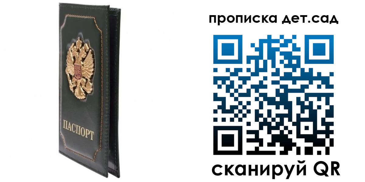 временная регистрация адрес в Одинцово