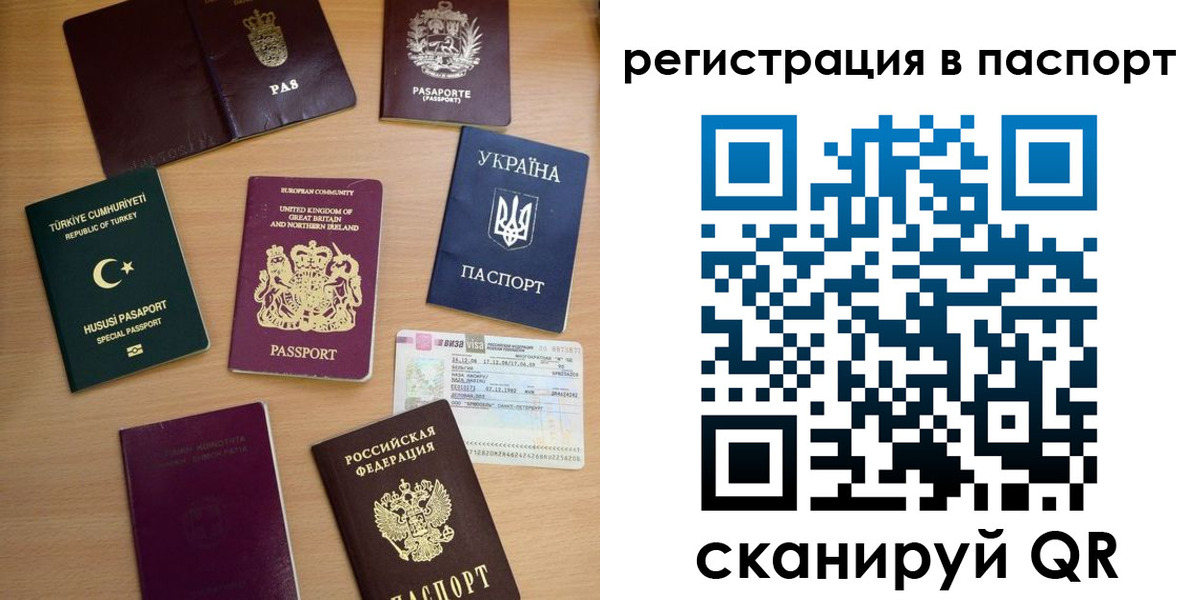 миграционный учет в Одинцово