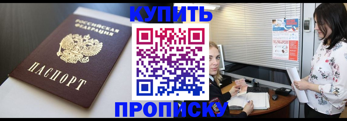 регистрация в Одинцово