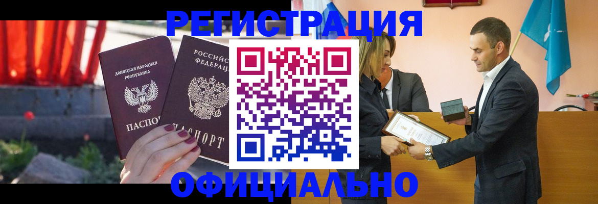 где прописаться в Одинцово