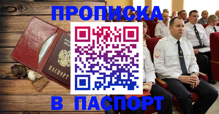 временная регистрация гарантия в Одинцово