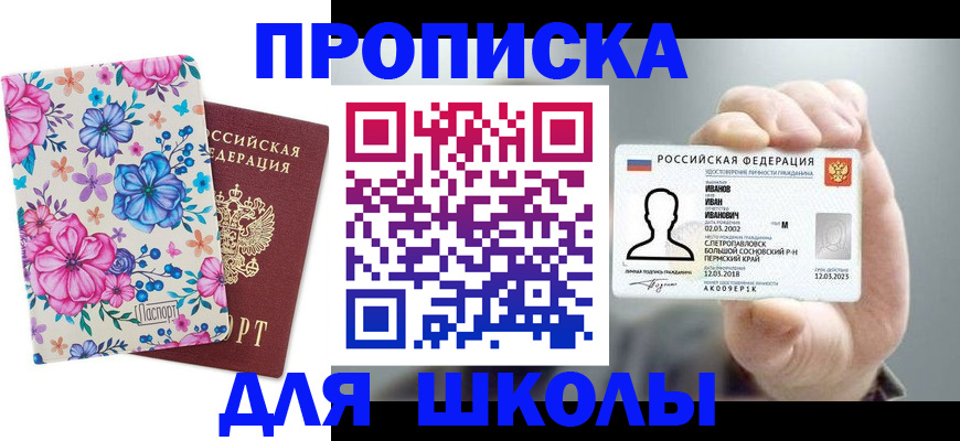 регистрация для дет. сада в Одинцово